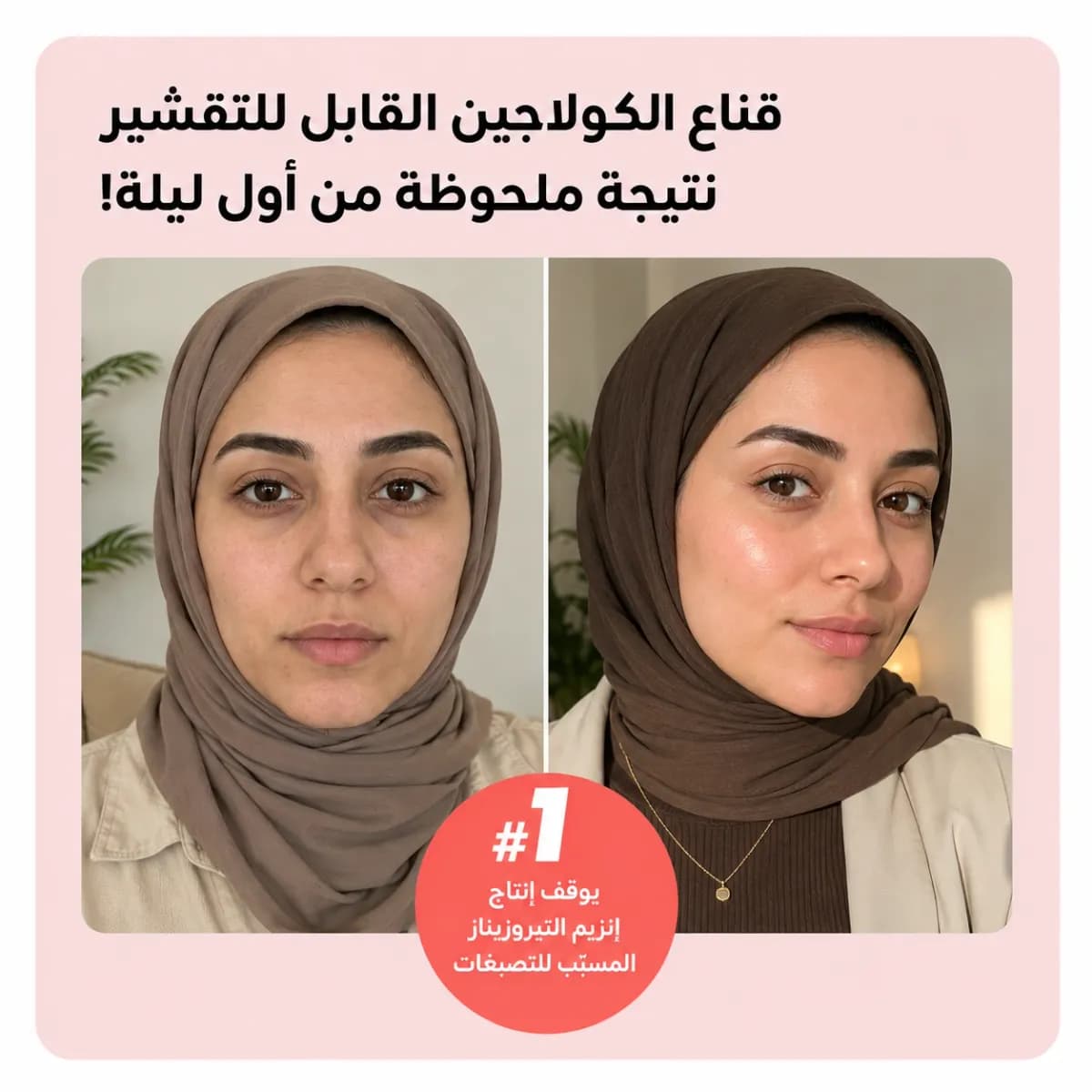 قناع الكولاجين الليلي القابل للتقشير — Collagen Night™