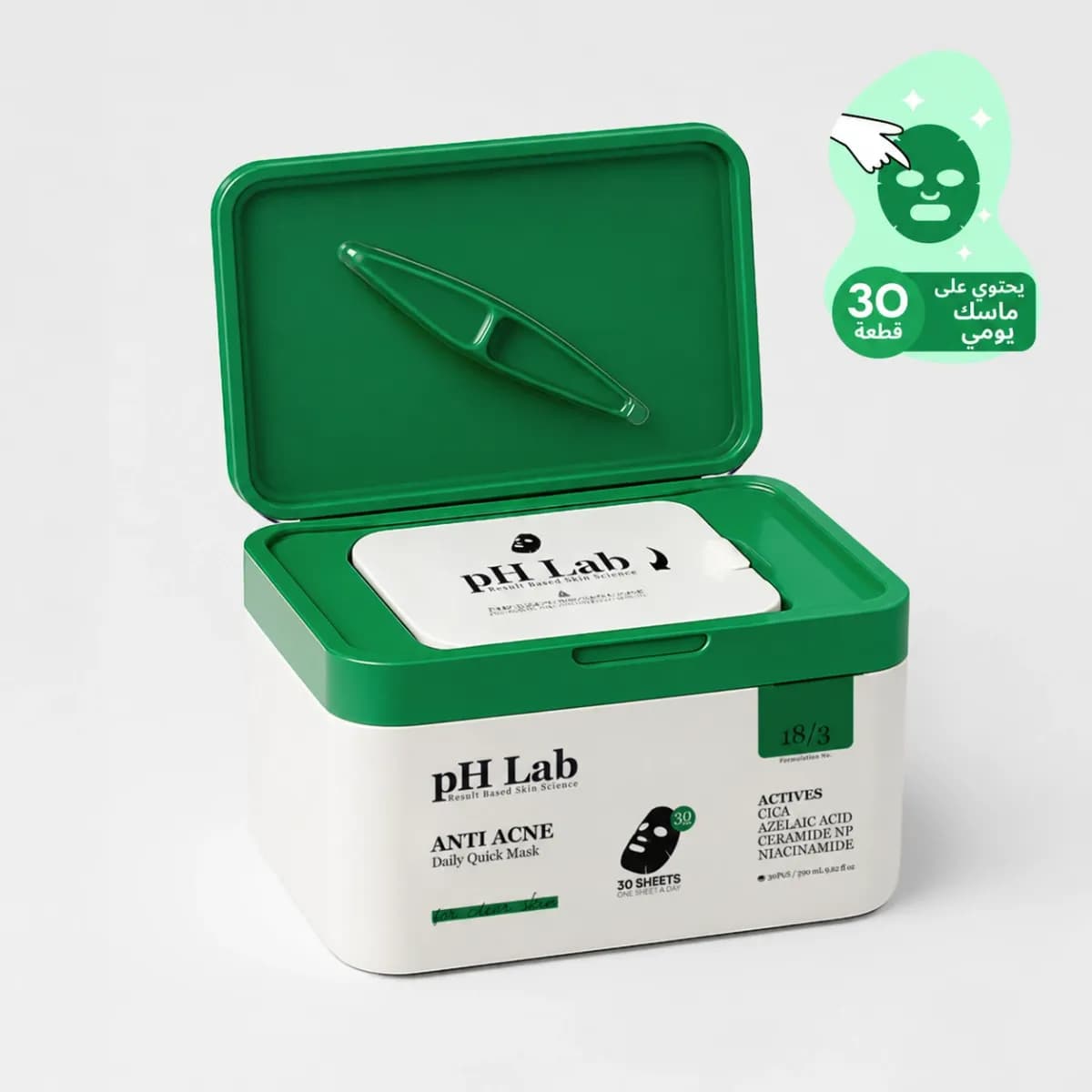 القناع اليومي — Anti-Acne™