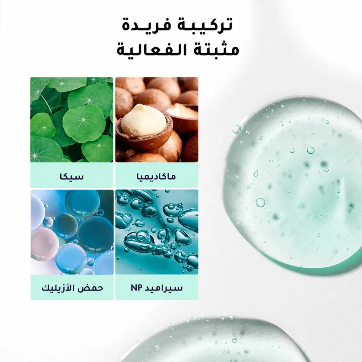 سيروم مكافحة حبّ الشباب — Anti-Acne™