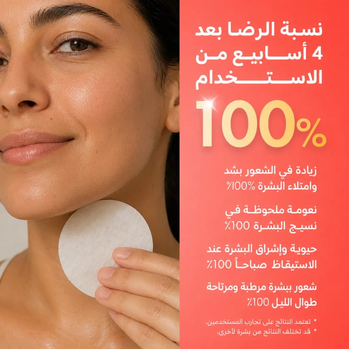 قطنة التونر — Collagen Night™