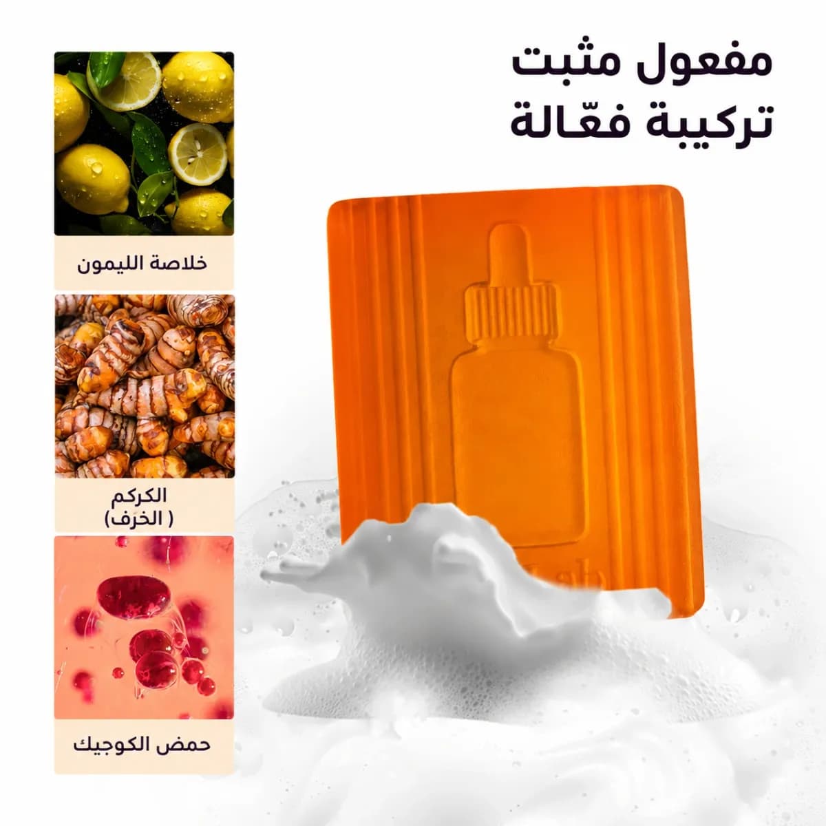 بار التنظيف — Kojiso™