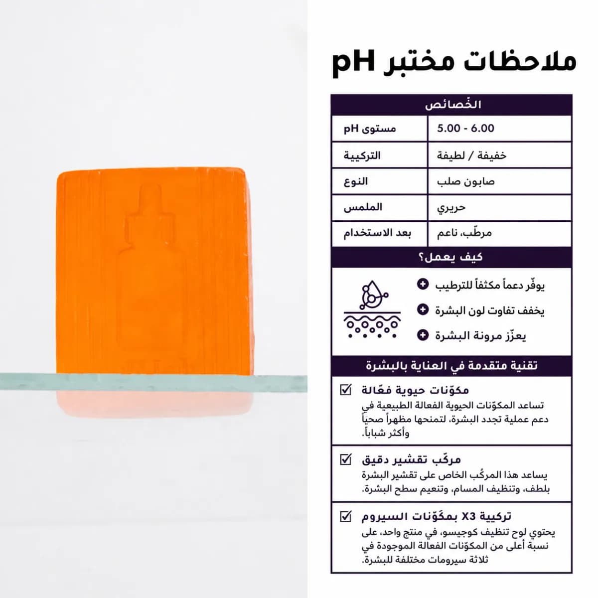 بار التنظيف — Kojiso™