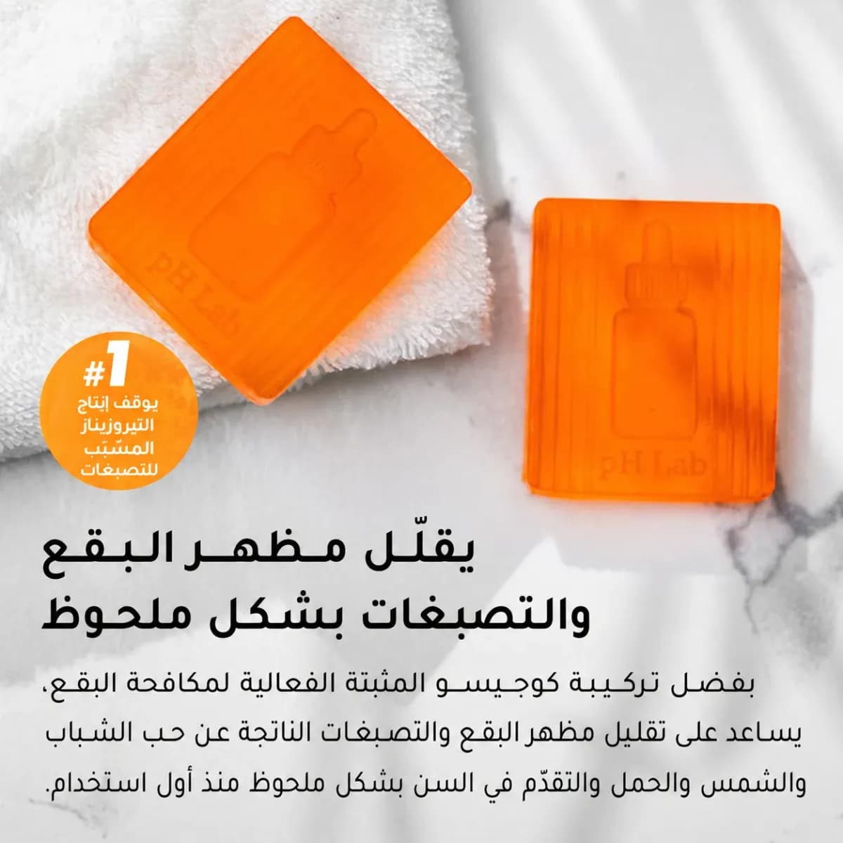 بار التنظيف — Kojiso™