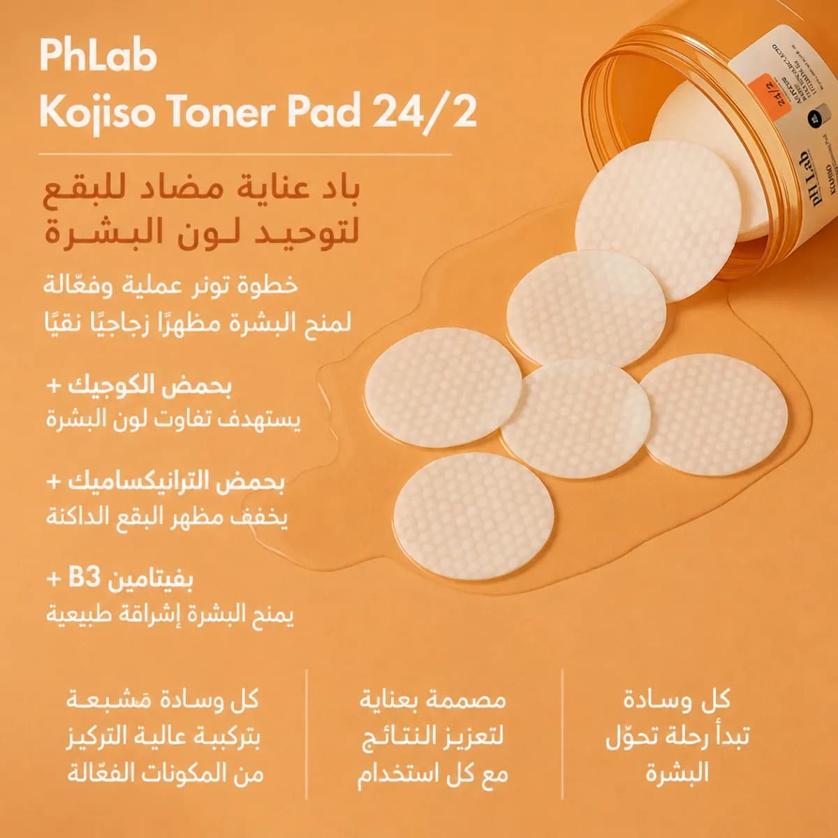 قطنة التونر — Kojiso™