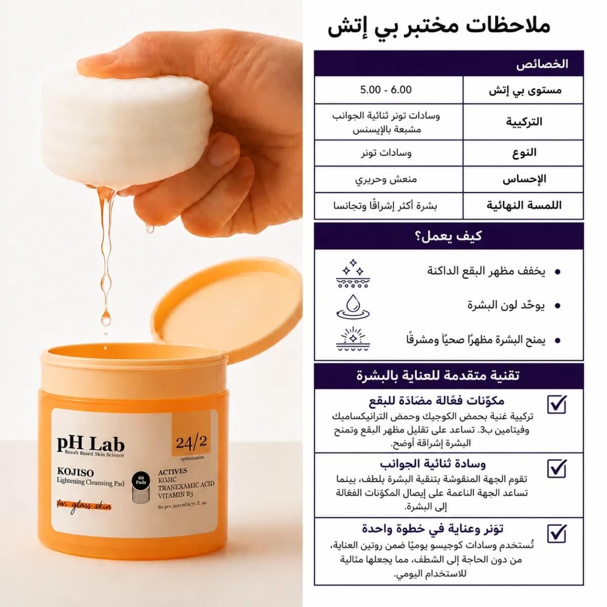 قطنة التونر — Kojiso™