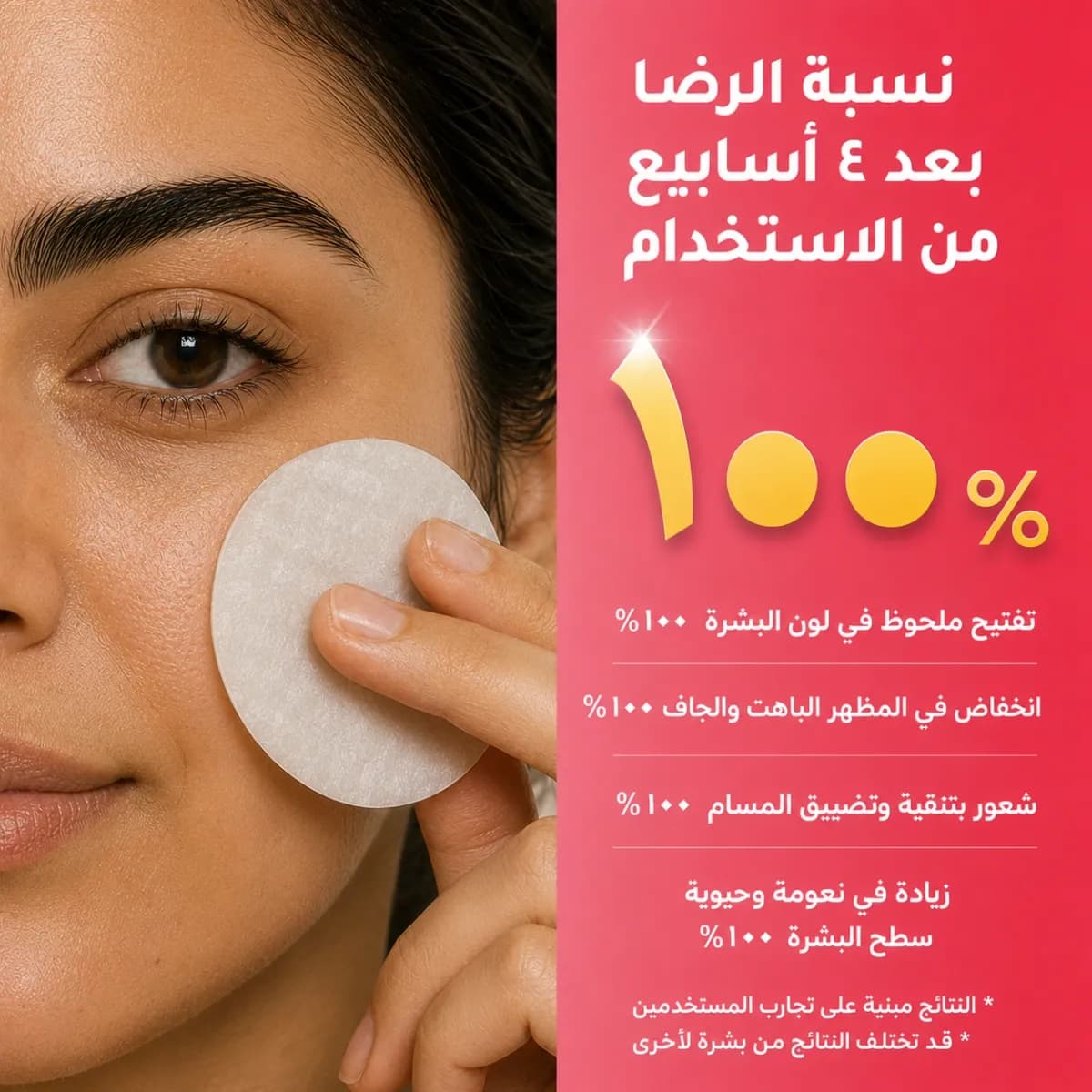 قطنة التونر — Light Up™
