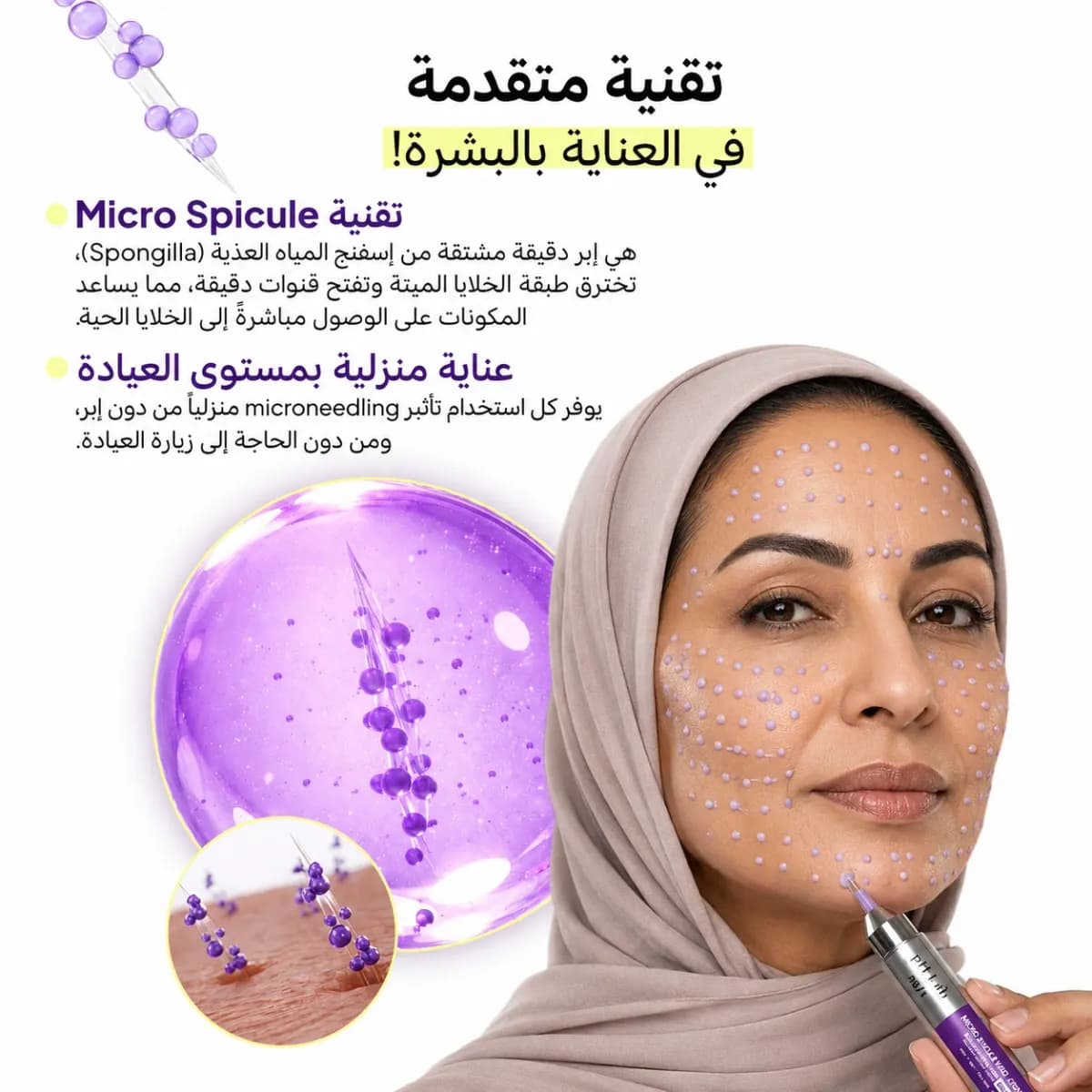 شوت NAD+ PDRN — Micro Spicule