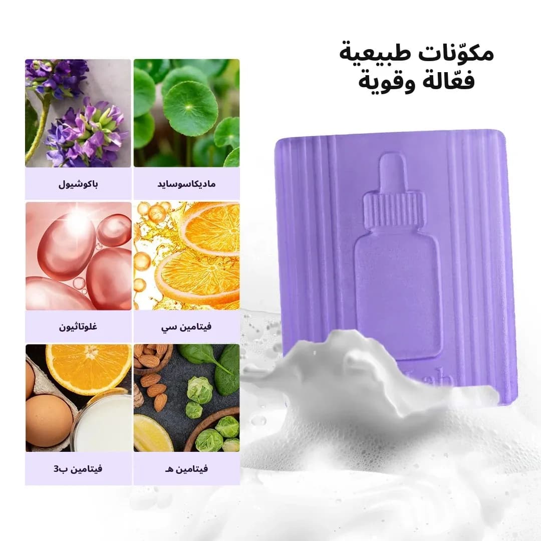 بار التنظيف — Retinage™