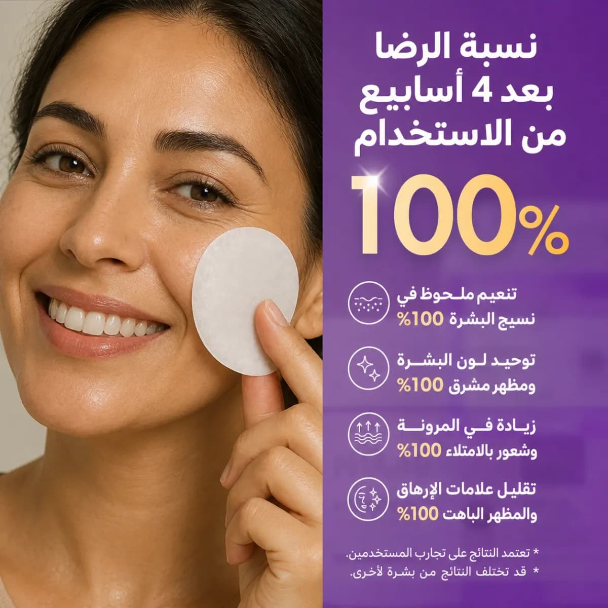 قطنة التونر — Retinage™