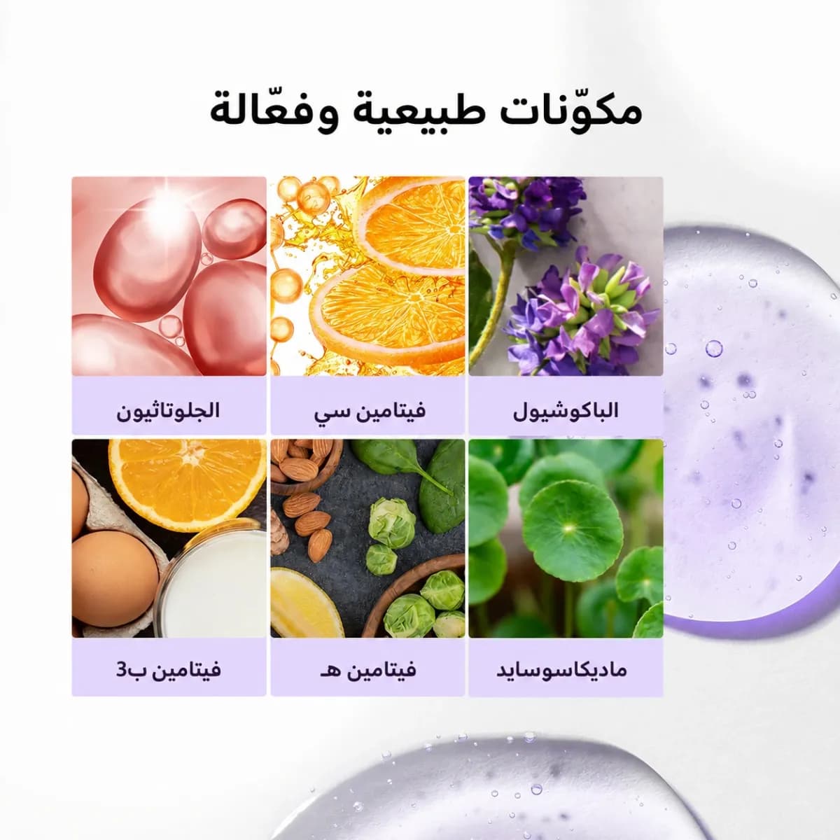 سيروم تجديد البشرة — Retinage™
