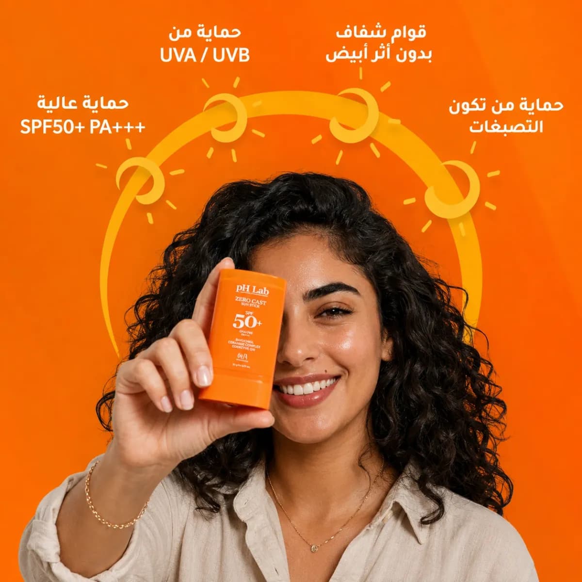 ستيك الحماية من الشمس SPF50+ — Zero Cast