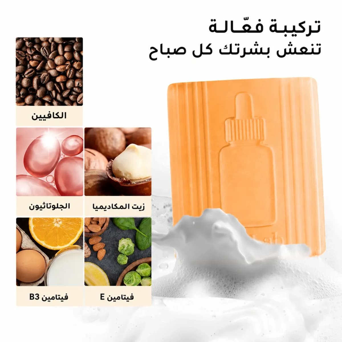 بار التنظيف — Wake-Up™