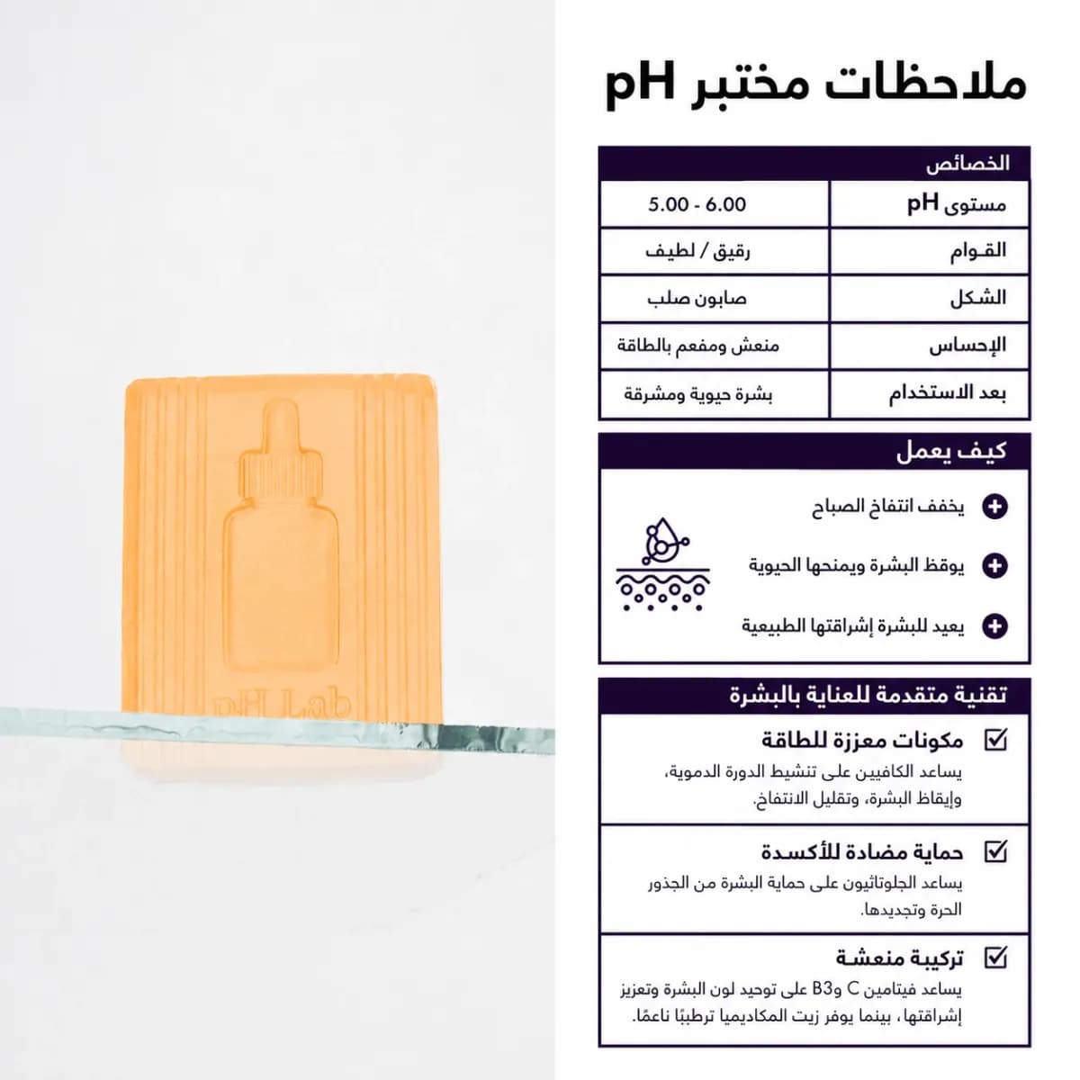 بار التنظيف — Wake-Up™
