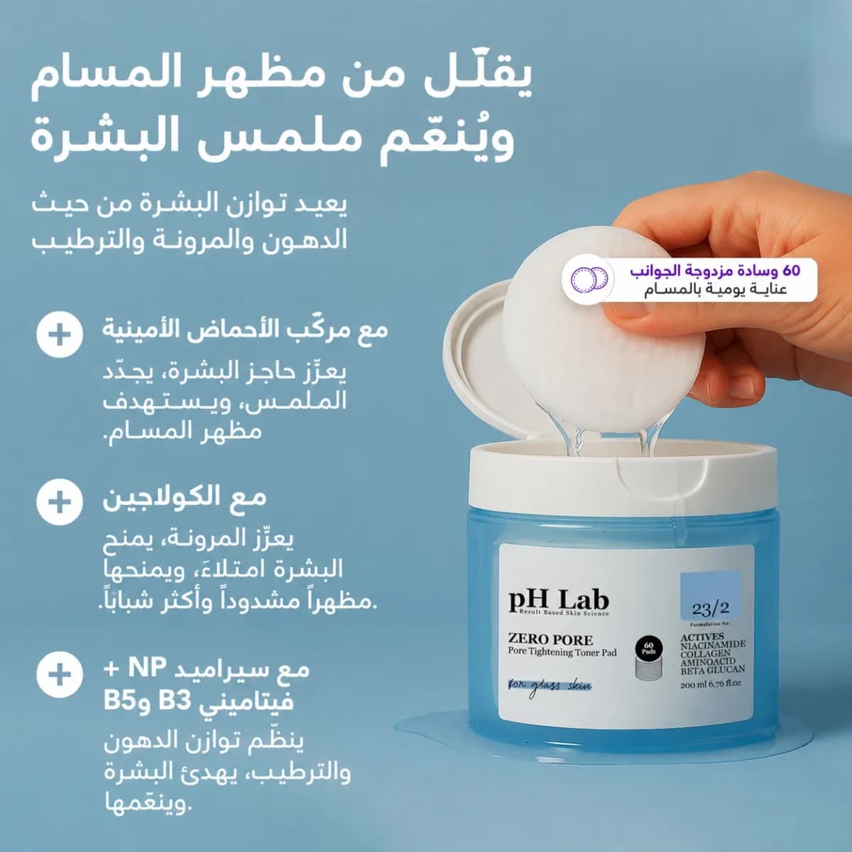 قطنة التونر — Zero Pore™