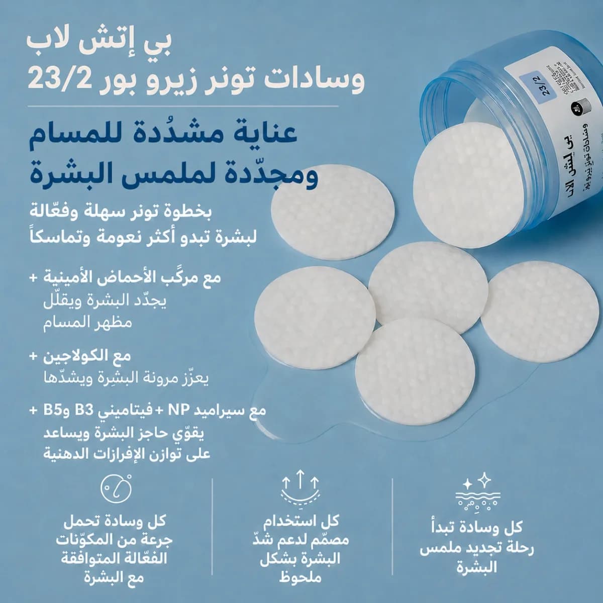 قطنة التونر — Zero Pore™
