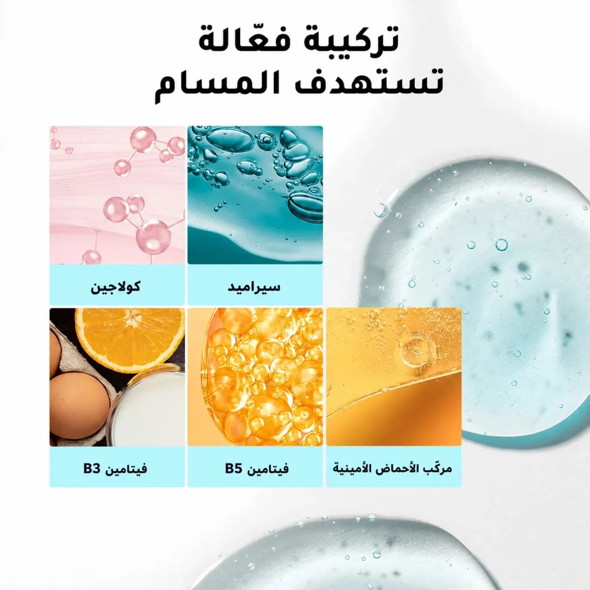 سيروم تصغير المسام — Zero Pore™